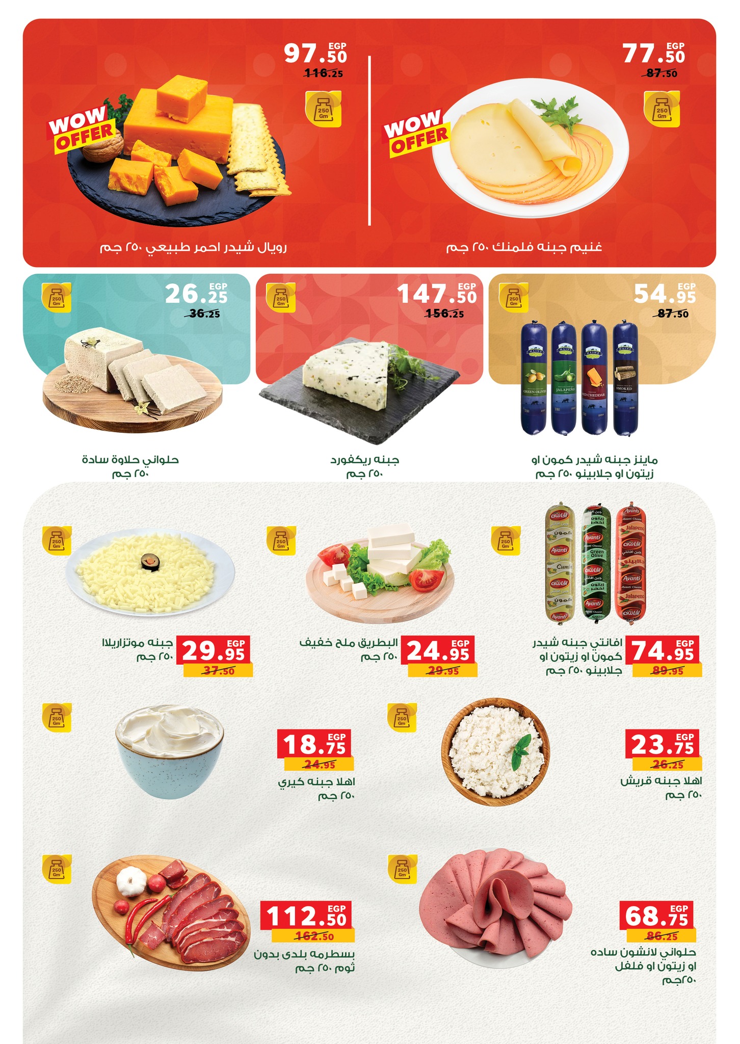 panda offers from 29oct to 11nov 2025 عروض بنده من 29 أكتوبر حتى 11 نوفمبر 2025 صفحة رقم 30